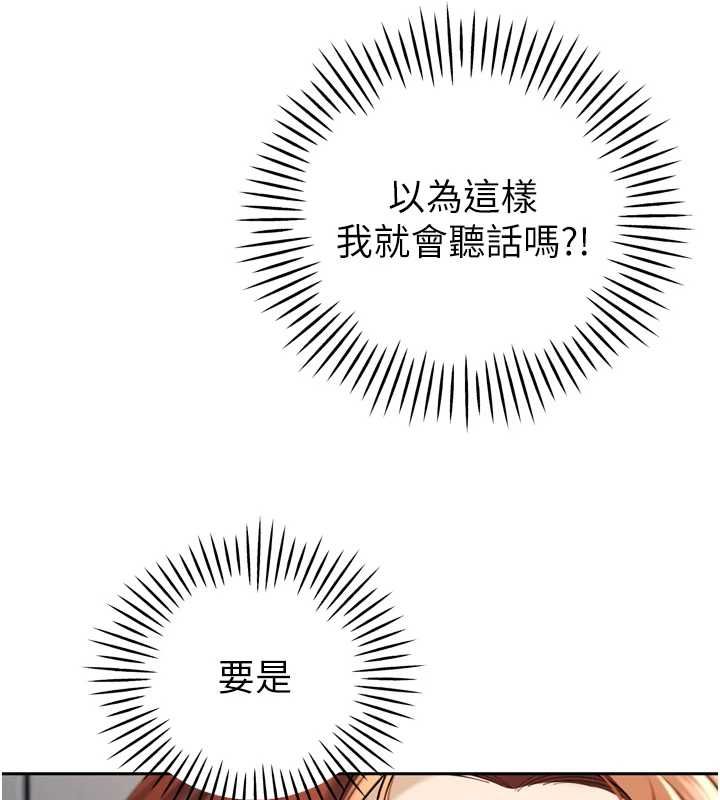 暴君會長的嬌媳們第36話-屈服的性奴隸♥