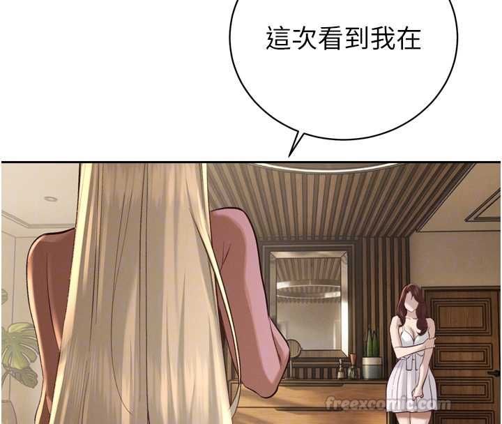 暴君会长的娇媳们第36話-屈服的性奴隸♥