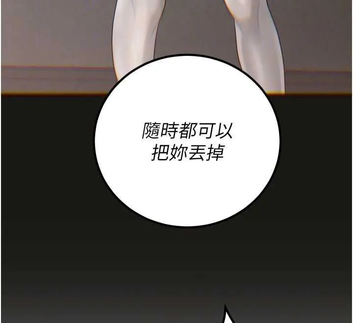 暴君會長的嬌媳們第36話-屈服的性奴隸&hearts;
