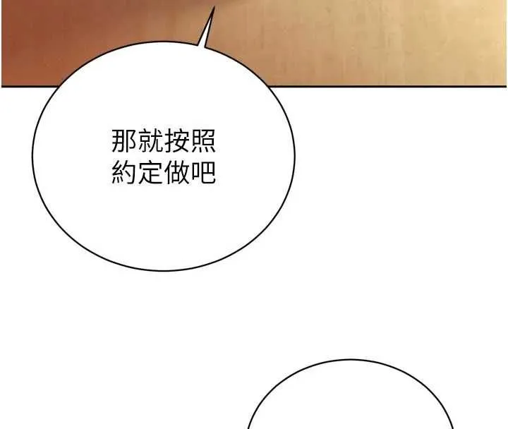 暴君會長的嬌媳們第36話-屈服的性奴隸&hearts;