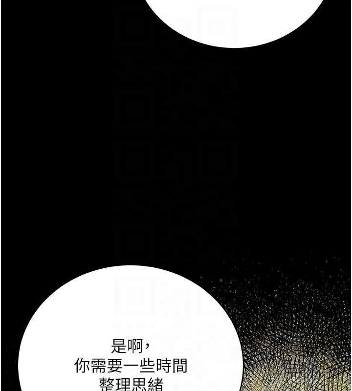 借妻條約第44話-陪酒妹的誘惑&hearts;