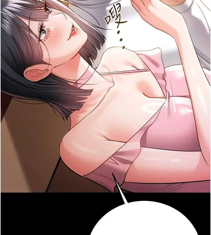 借妻條約第44話-陪酒妹的誘惑&hearts;