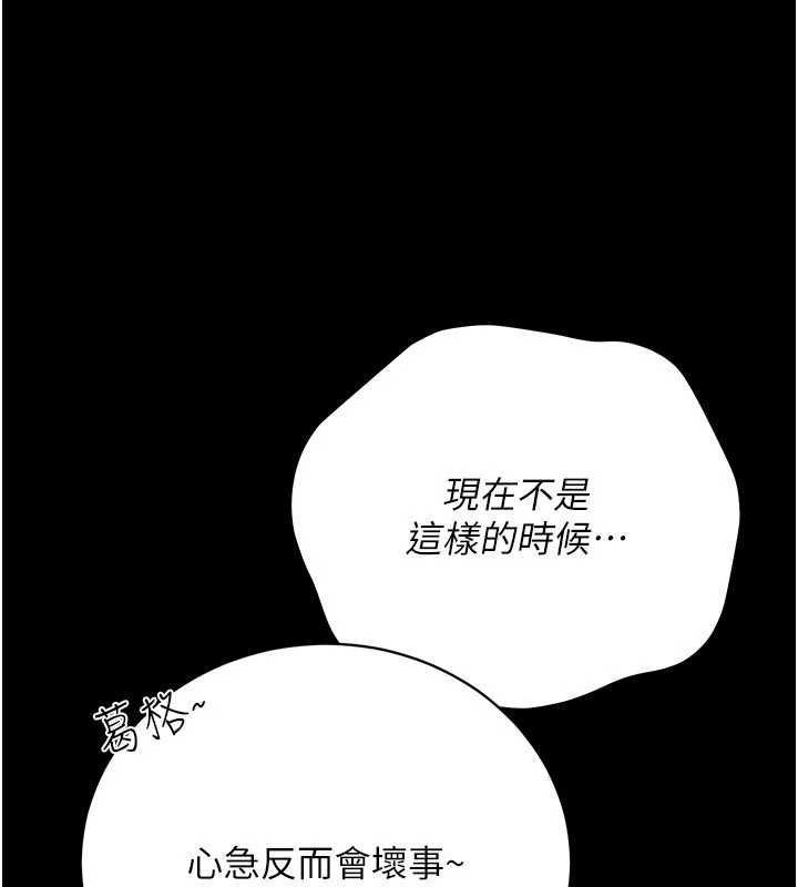 借妻條約第44話-陪酒妹的誘惑♥