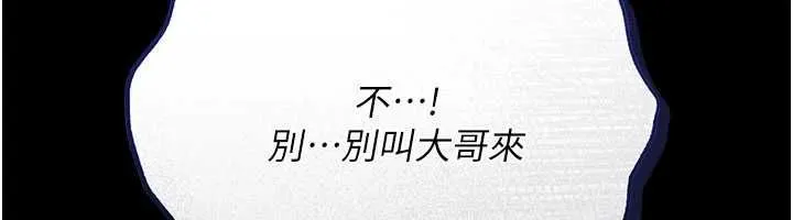 借妻條約第44話-陪酒妹的誘惑&hearts;