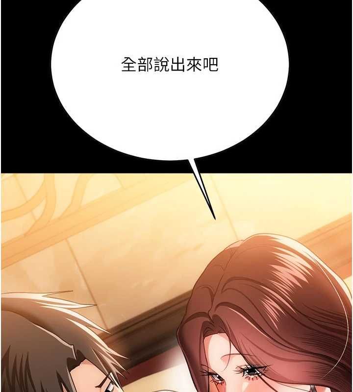 借妻條約第44話-陪酒妹的誘惑♥