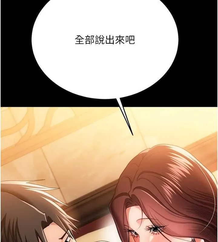 借妻條約第44話-陪酒妹的誘惑&hearts;