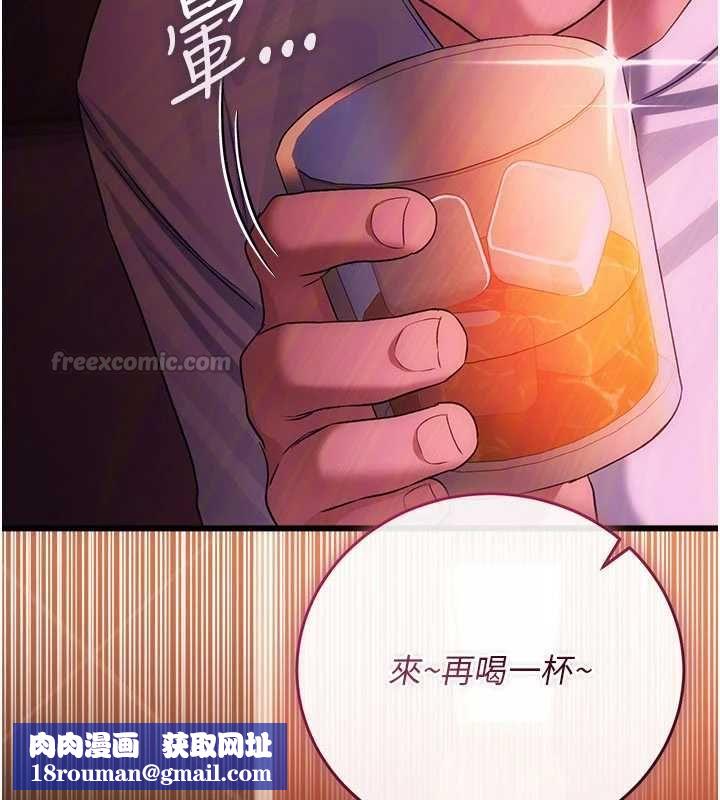 借妻條約第44話-陪酒妹的誘惑♥