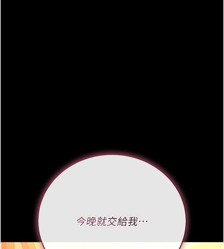 借妻條約第44話-陪酒妹的誘惑♥
