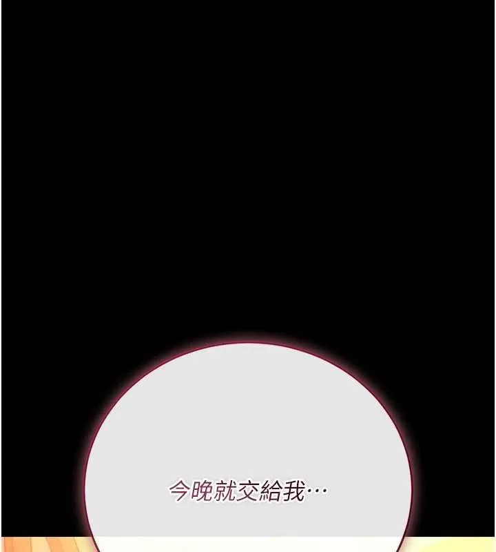 借妻條約第44話-陪酒妹的誘惑&hearts;