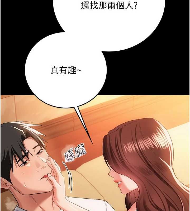 借妻條約第44話-陪酒妹的誘惑♥