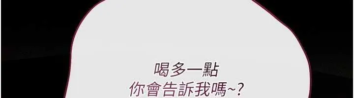 借妻條約第44話-陪酒妹的誘惑&hearts;