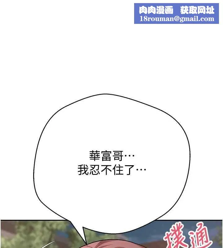 幣轉人生第69話-忍不住在公廁打炮
