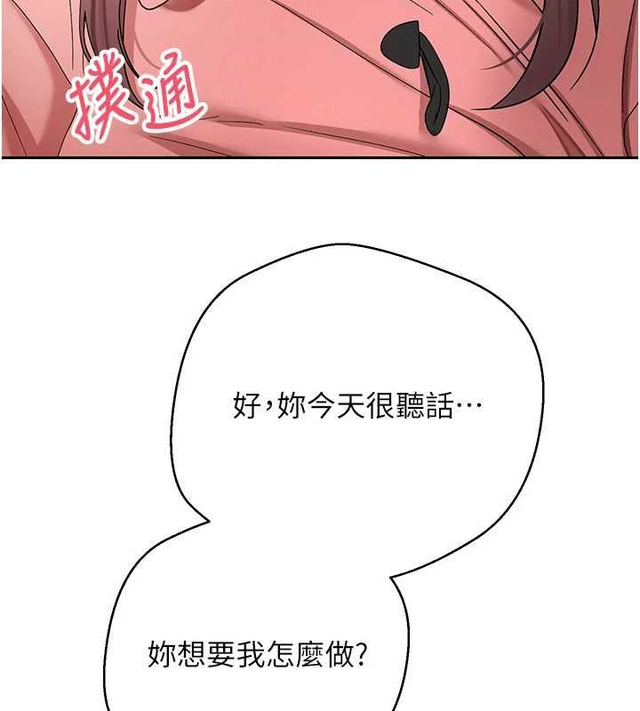 幣轉人生第69話-忍不住在公廁打炮