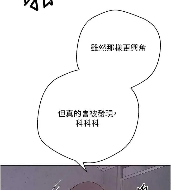 幣轉人生第69話-忍不住在公廁打炮