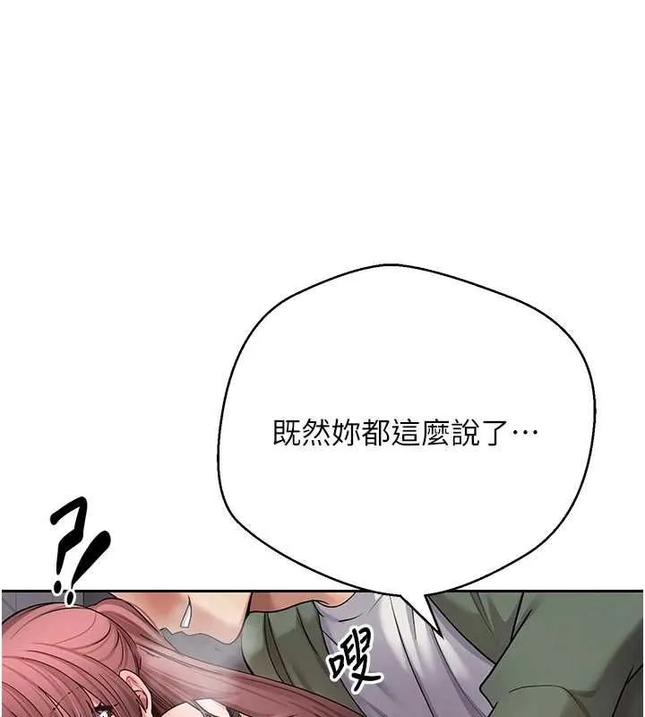 幣轉人生第69話-忍不住在公廁打炮