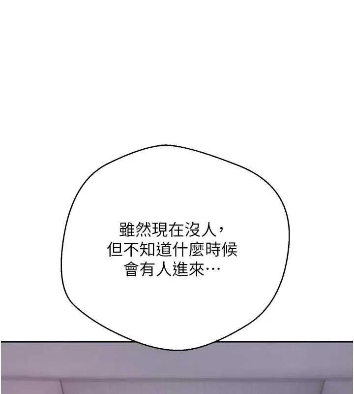 幣轉人生第69話-忍不住在公廁打炮