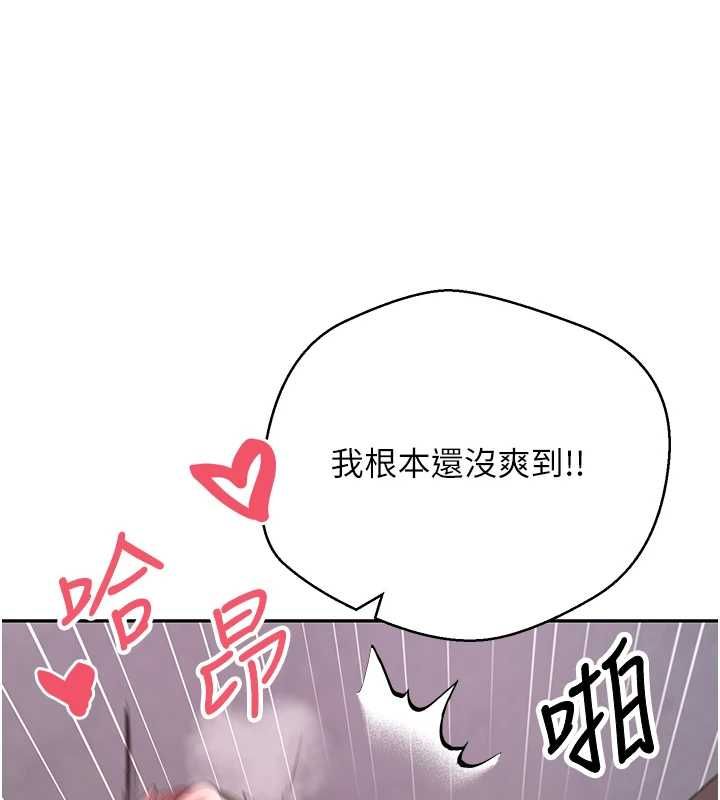 幣轉人生第69話-忍不住在公廁打炮