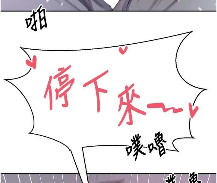 幣轉人生第69話-忍不住在公廁打炮