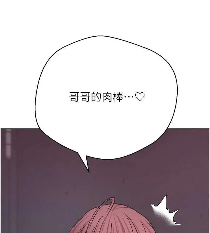 幣轉人生第69話-忍不住在公廁打炮