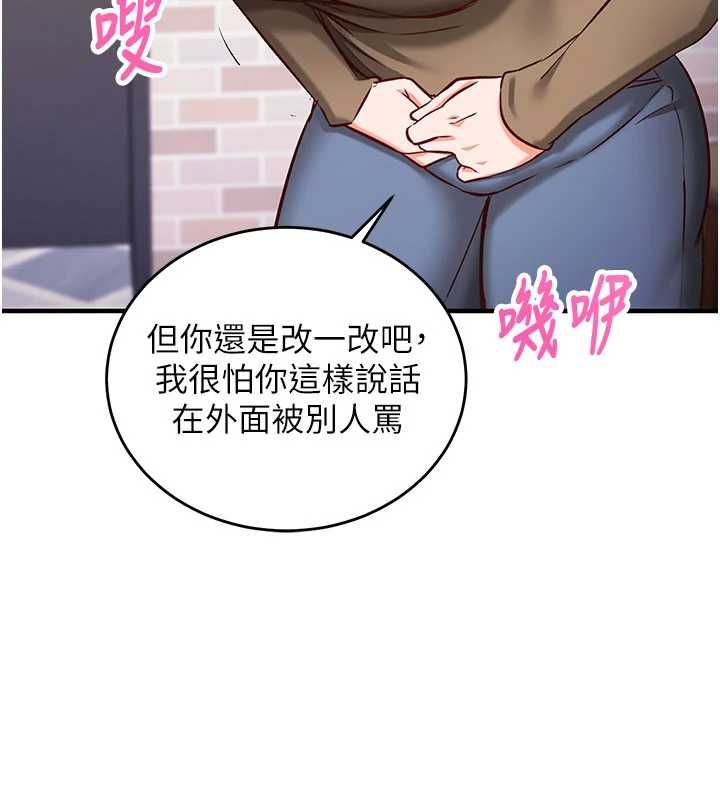 催眠媮心計第13話-插入發情人妻騷穴