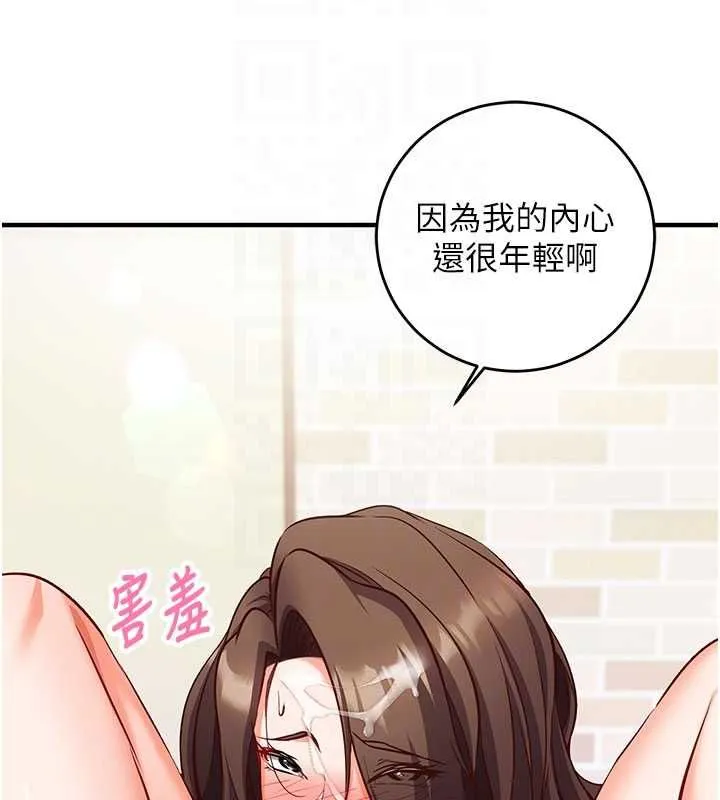 催眠媮心計第13話-插入發情人妻騷穴