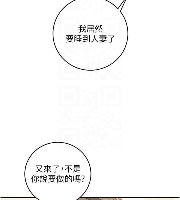 催眠媮心計第13話-插入發情人妻騷穴