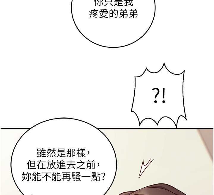 催眠媮心計第13話-插入發情人妻騷穴