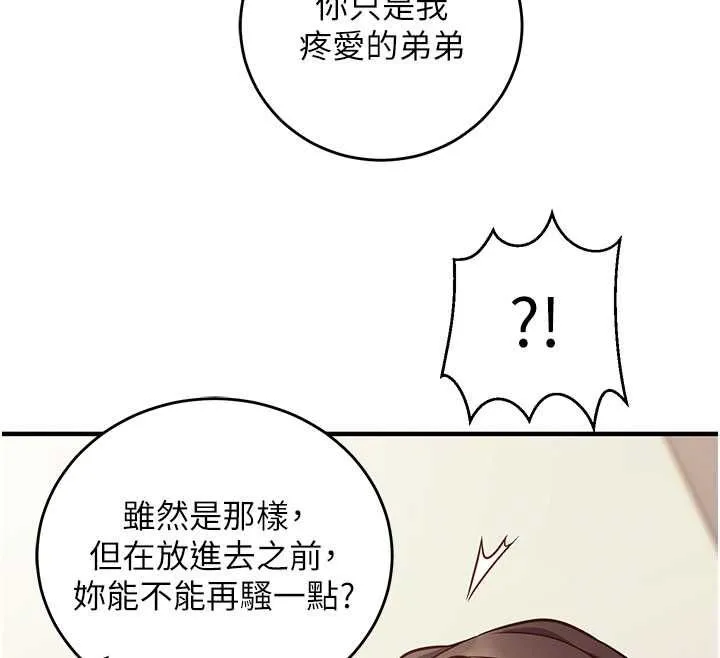 催眠媮心計第13話-插入發情人妻騷穴