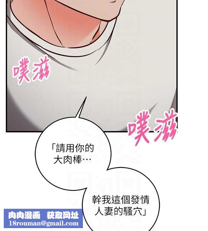 催眠媮心計第13話-插入發情人妻騷穴