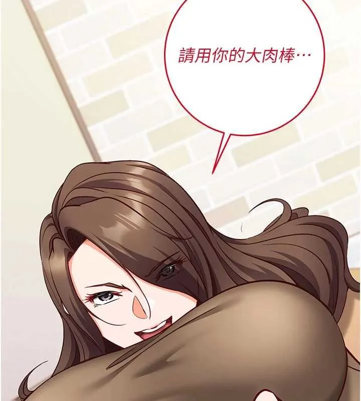 催眠媮心計第13話-插入發情人妻騷穴