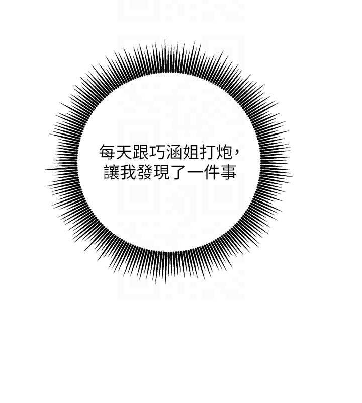 催眠媮心計第13話-插入發情人妻騷穴