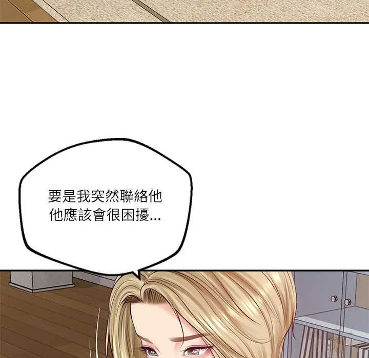 财阀家的女婿第77話