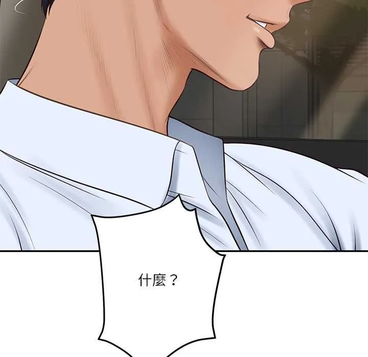 财阀家的女婿第77話