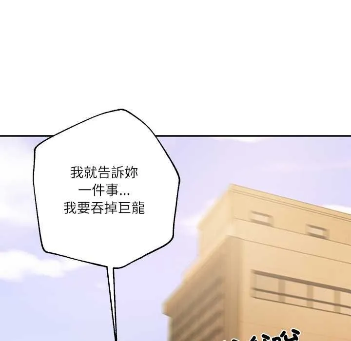 财阀家的女婿第77話