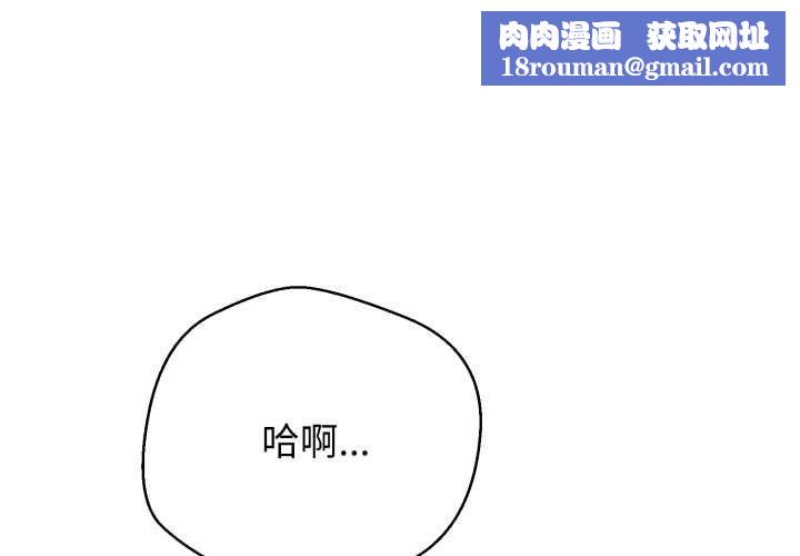 黑幫千金養成記第23話