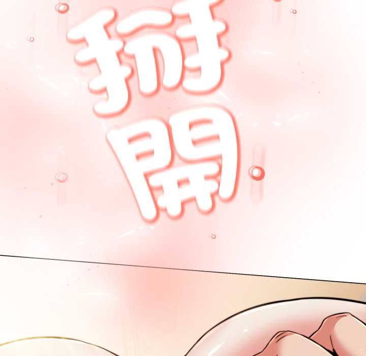 黑幫千金養成記第23話