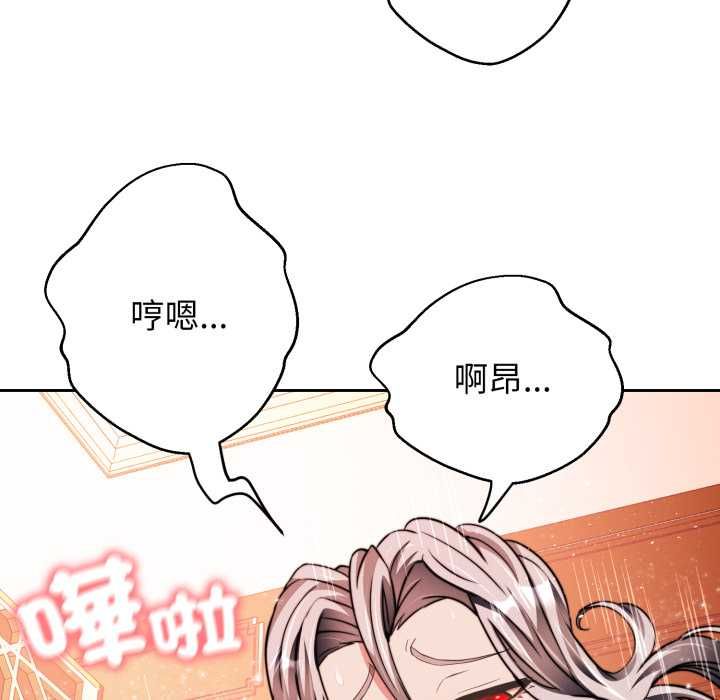 黑幫千金養成記第23話