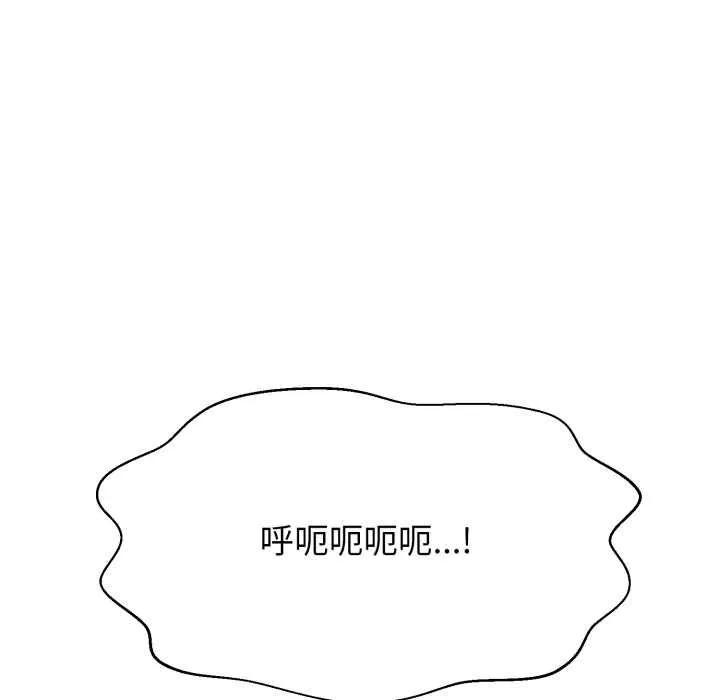 黑幫千金養成記第23話