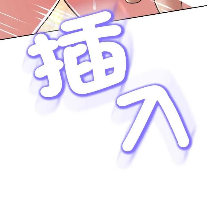黑幫千金養成記第23話