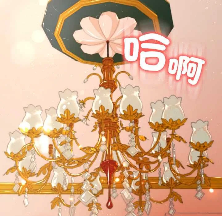 黑幫千金養成記第23話