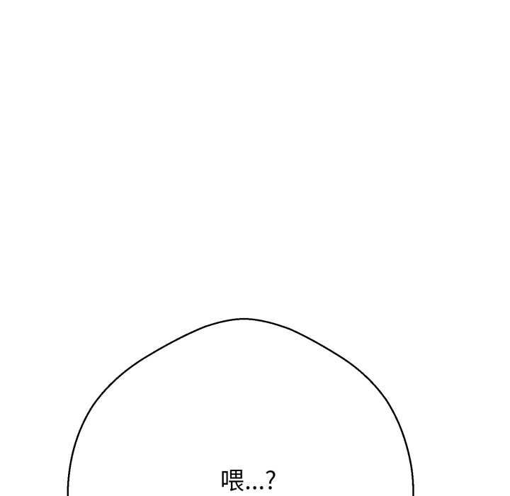 黑幫千金養成記第23話