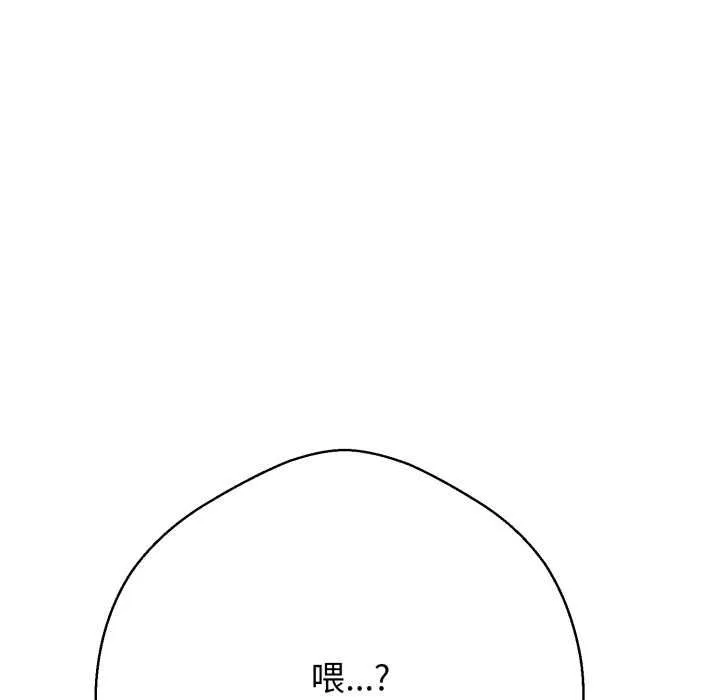 黑幫千金養成記第23話