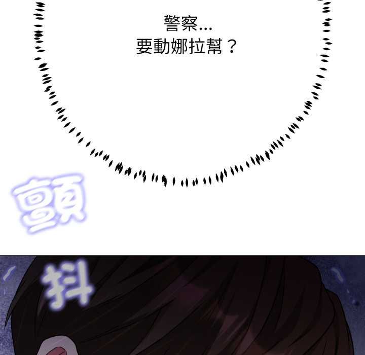 黑幫千金養成記第23話