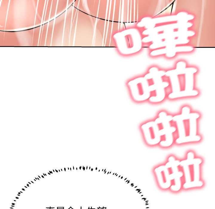 黑幫千金養成記第23話