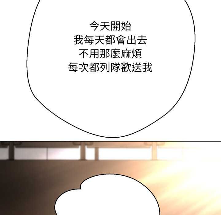黑幫千金養成記第23話
