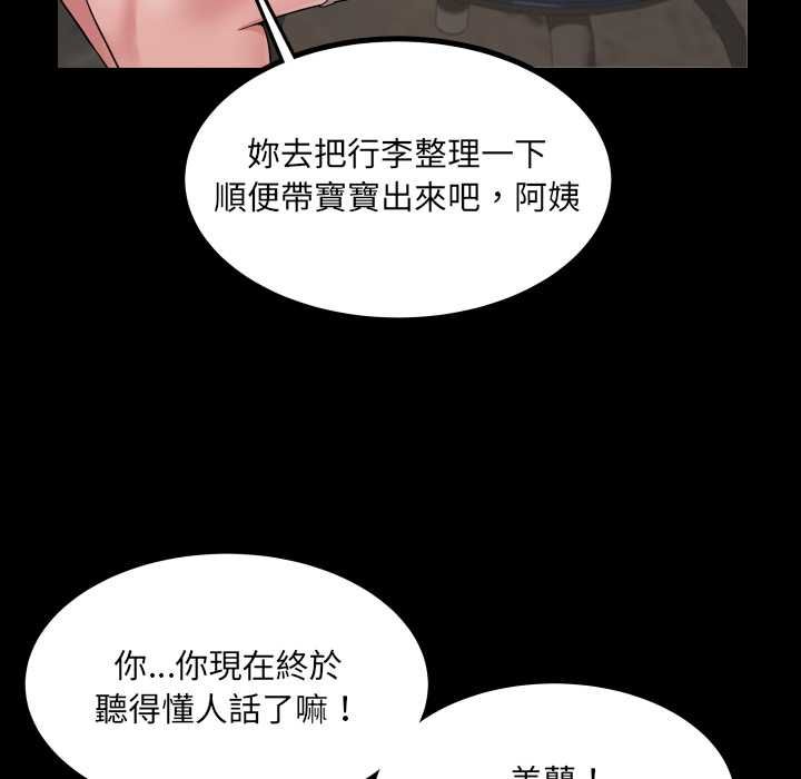房間裏的心跳第31話