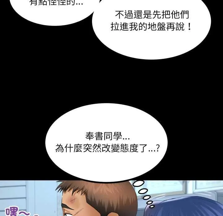 房間裏的心跳第31話