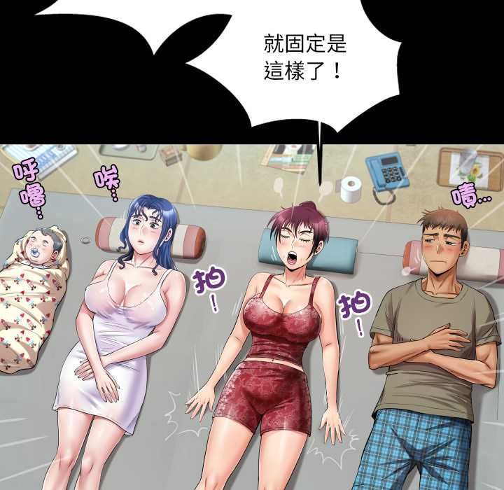 房間裏的心跳第31話