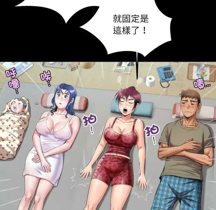 房間裏的心跳第31話