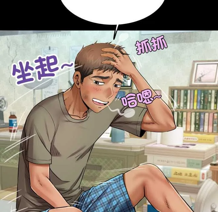 房間裏的心跳第31話